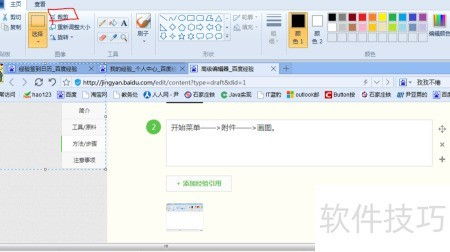 電腦無專業截圖軟件，多種替代方法助你輕松截屏